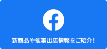 町村農場 Facebook