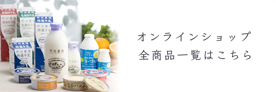 商品一覧