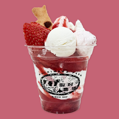 牧場のいちごパフェ